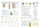 Matematika 4, 1. díl – učebnice, Čtení s porozuměním