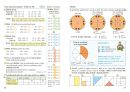 Matematika 4, 1. díl – učebnice, Čtení s porozuměním