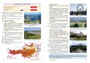 Vlastivěda 5 zeměpis – učebnice, Čtení s porozuměním (4. vydání)