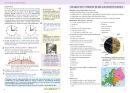 Zeměpis 6 - Planeta Země - učebnice, Čtení s porozuměním (2. vydání)
