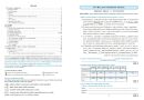 Procvičujeme češtinu v 9. ročníku - pracovní sešit, Čtení s porozuměním (2. vydání)