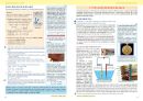 Chemie 9 - Úvod do organické chemie, biochemie a dalších chemických oborů, Čtení s porozuměním (2. vydání)