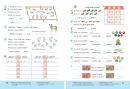 Živé počítání 2. díl – pracovní sešit k učebnici Matematika 1 (2. vydání)